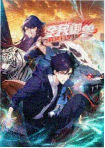 在线观看 咒术回战 怀玉篇